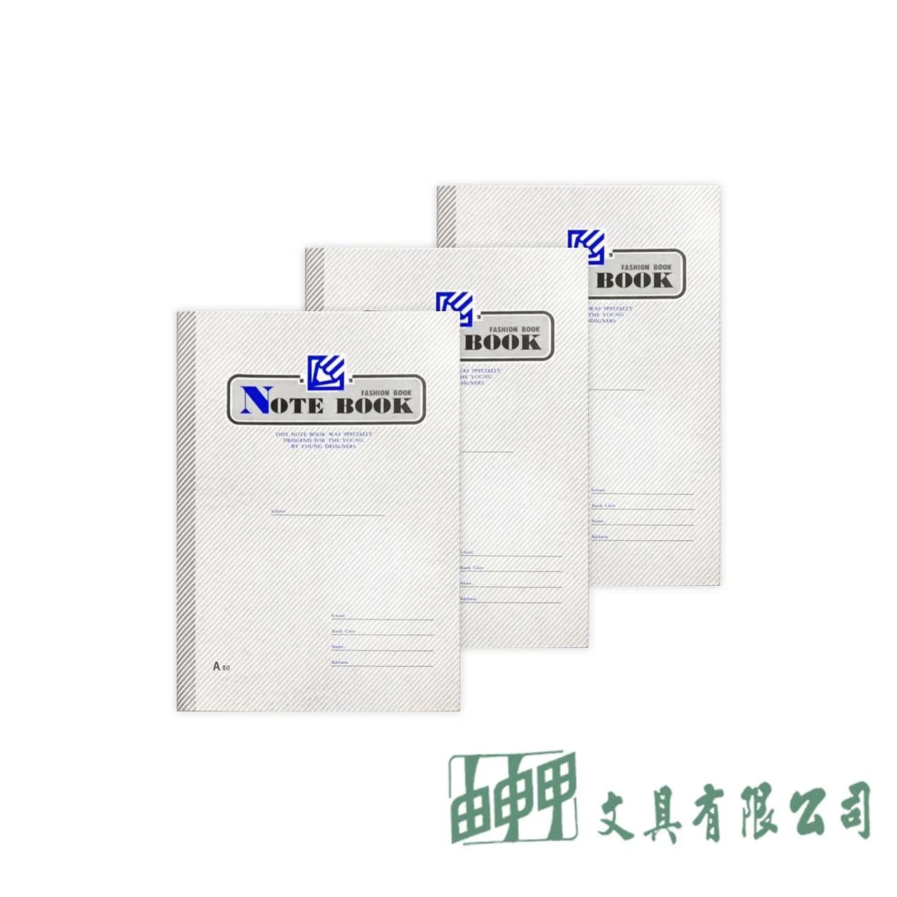 日昇牌 18K筆記簿A80(10本)