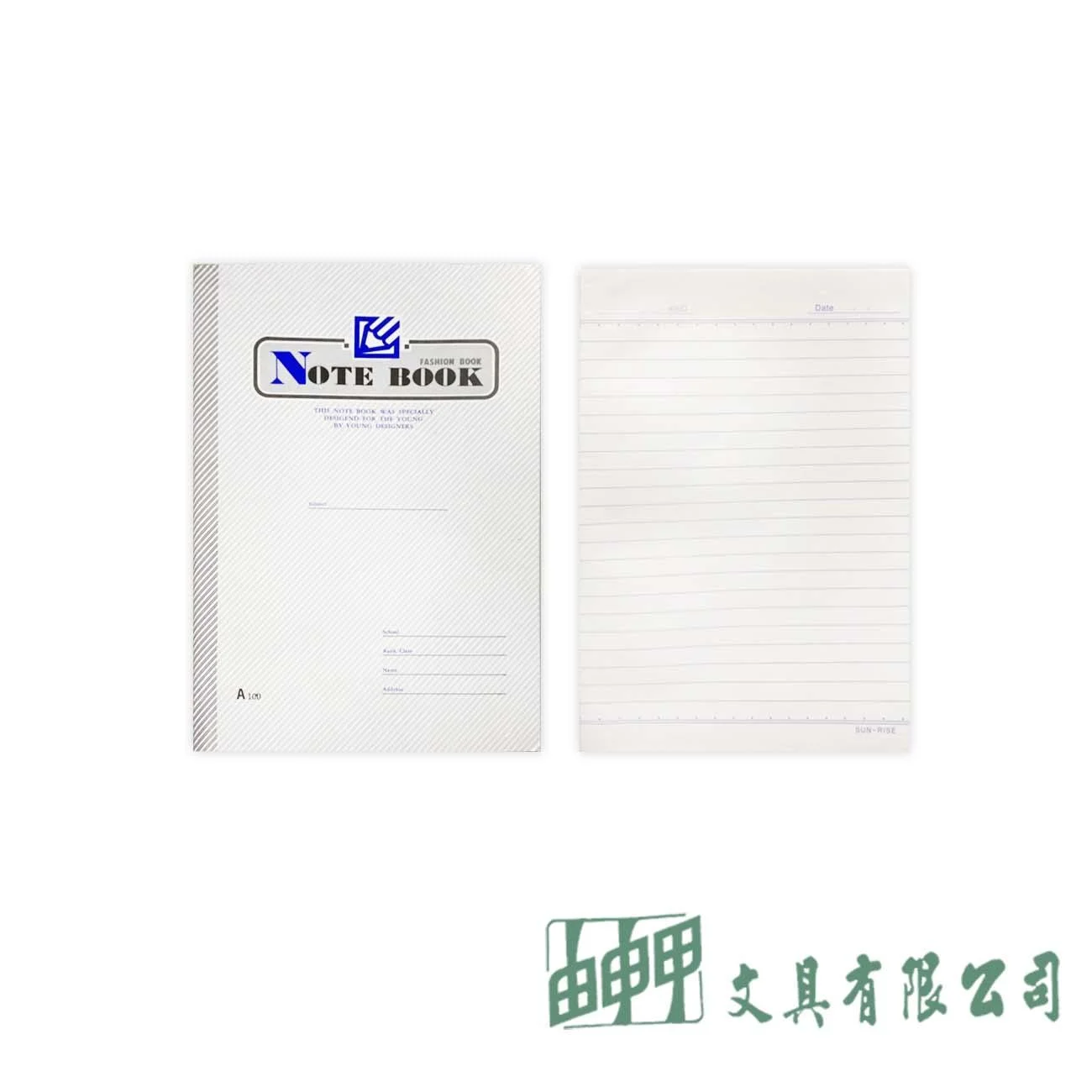 日昇牌 18K筆記簿A100