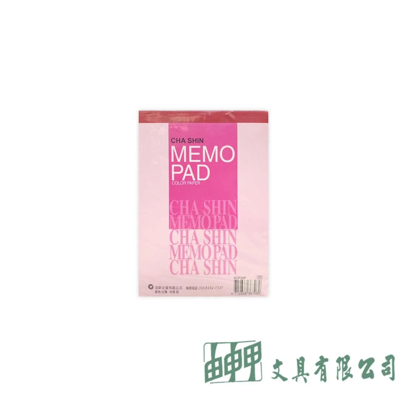 加新 36K粉紅便條紙
