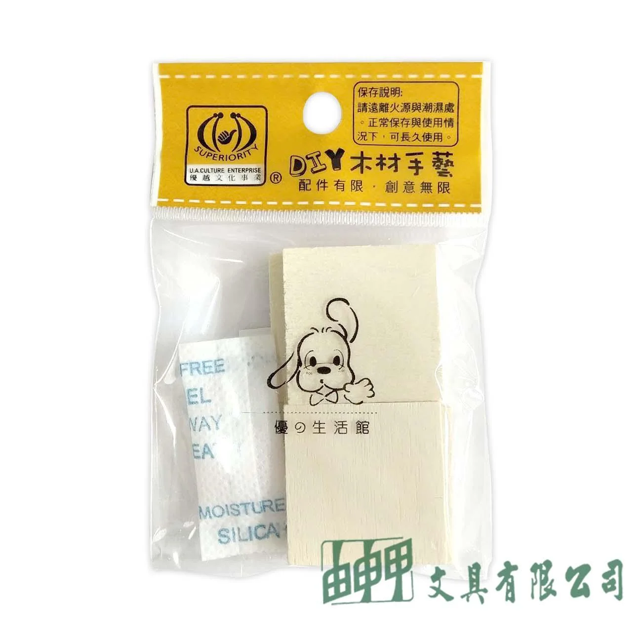 由申甲 優越文化 木材手藝(正方)