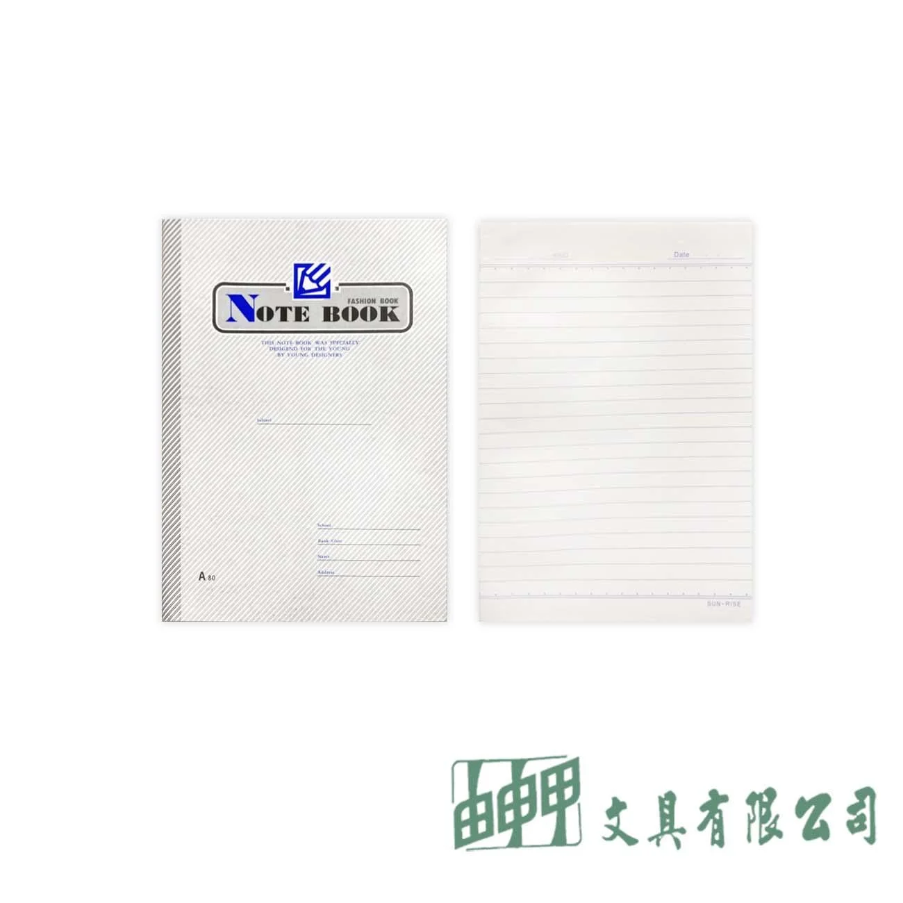 日昇牌 18K筆記簿A80