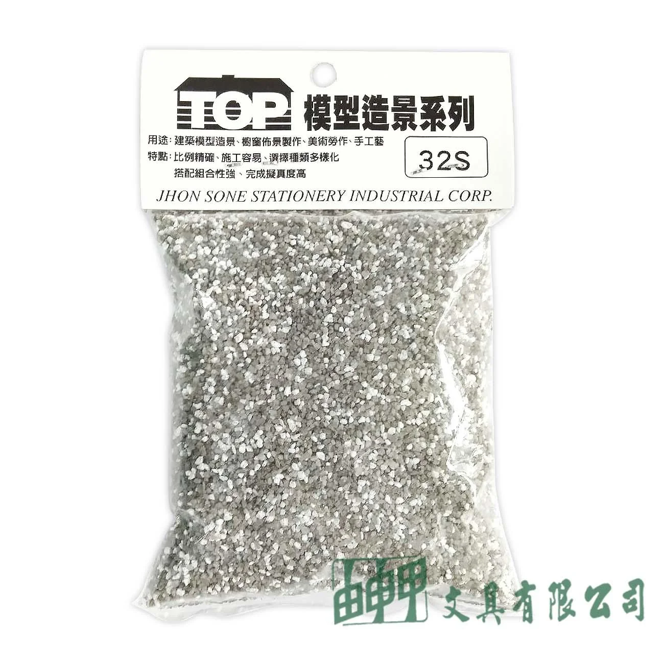 漢聲 模型造景石頭