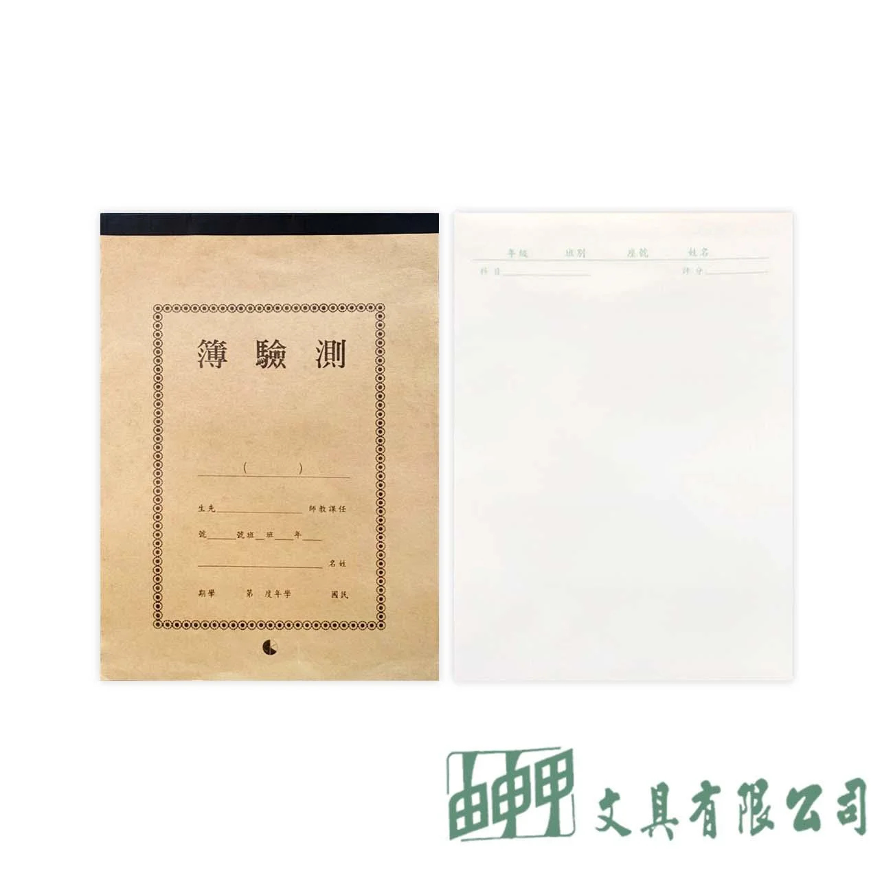 由申甲 18K國中牛皮測驗18入