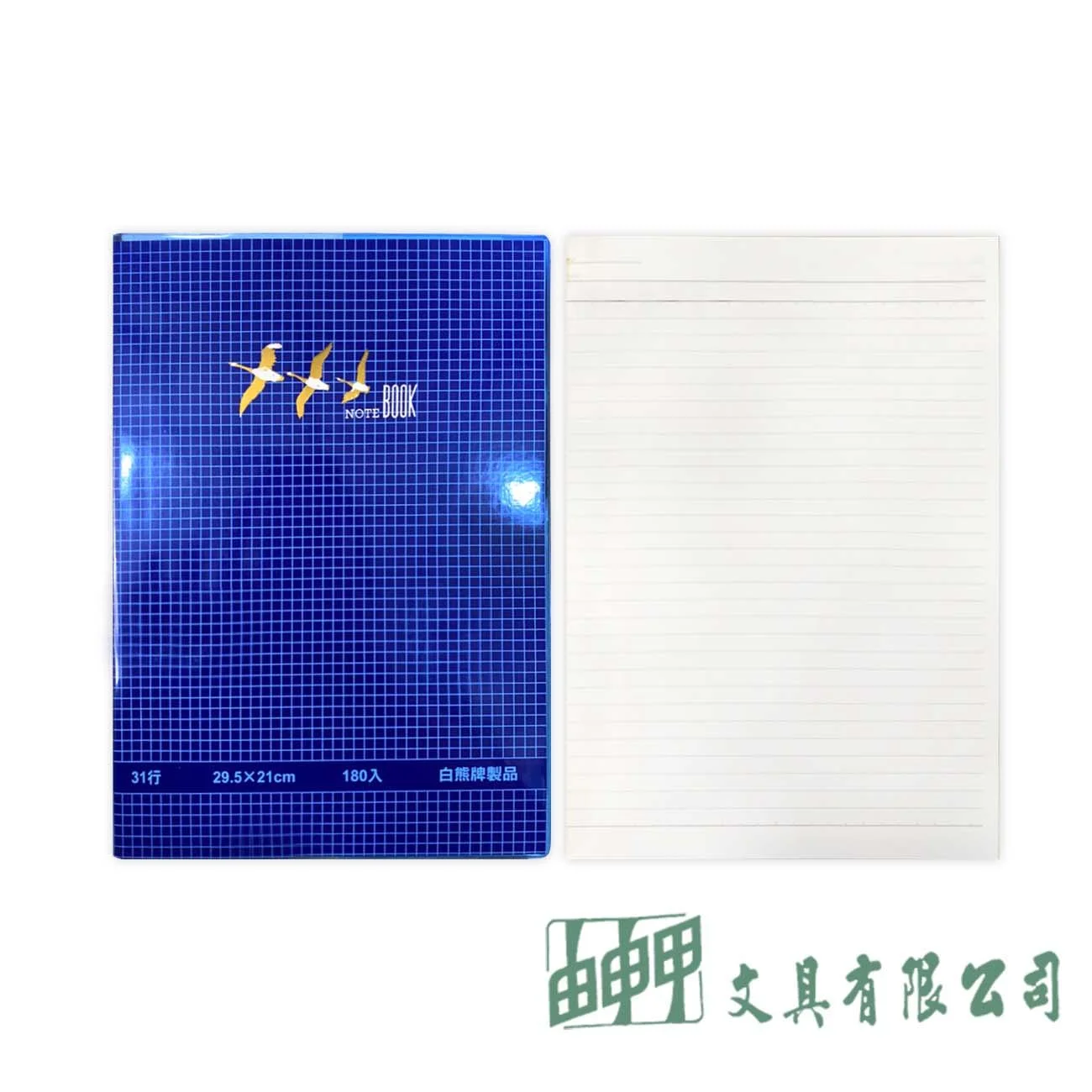 由申甲 12K透明筆記本180入