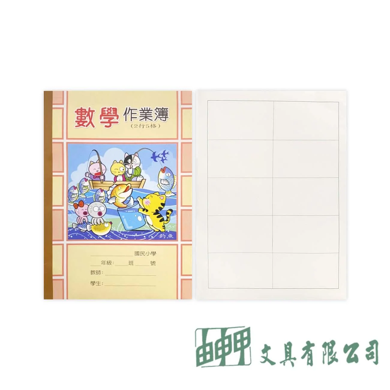 聯合紙品 16K 2*4/2*5數學作業本