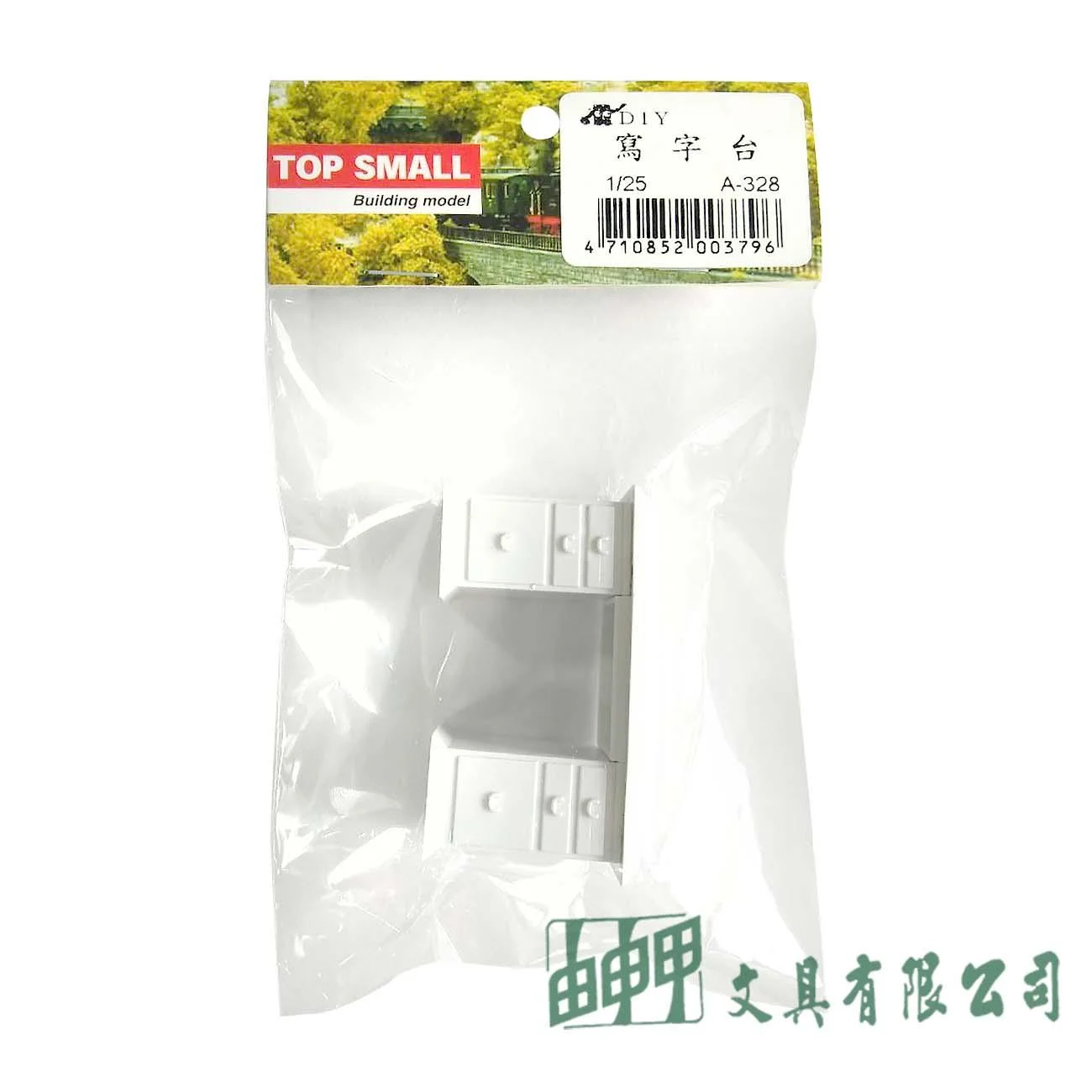 由申甲 TOP SMALL 模型家具(E)