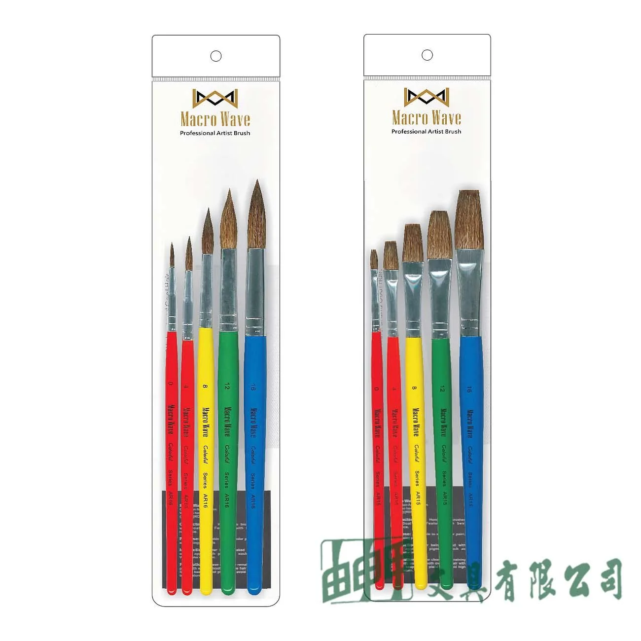 普思 AR1599/1699 Macro Wave 5入羊毛水彩筆組(短桿)-平筆/圓頭