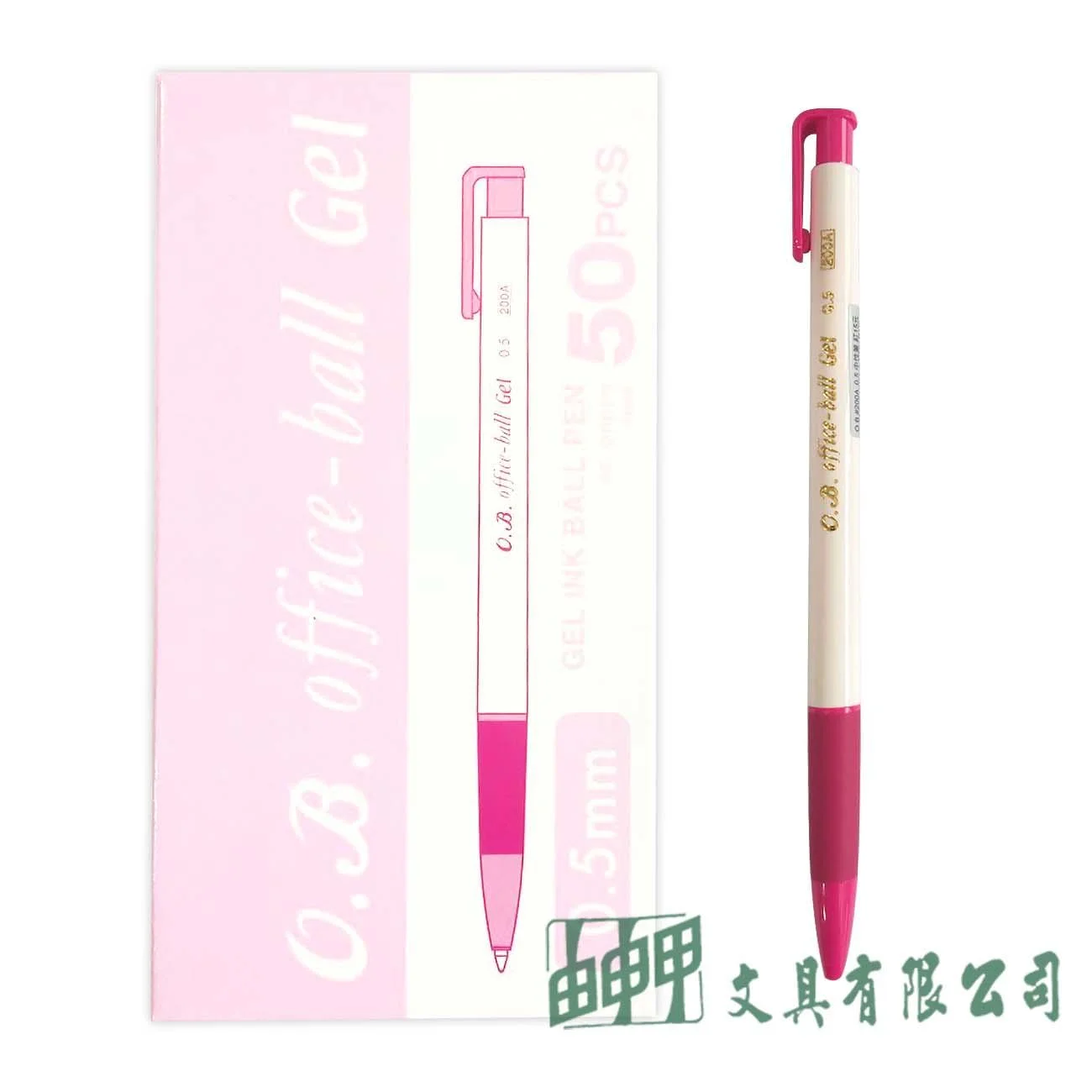 O.B. #200A 自動中性筆/50入