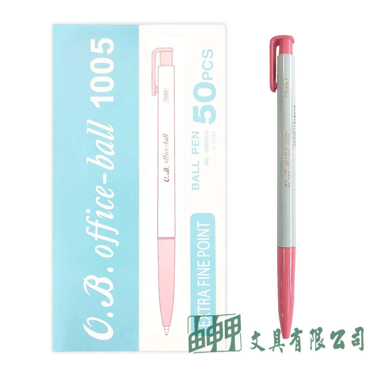 O.B. OB#1005 自動原子筆/50入