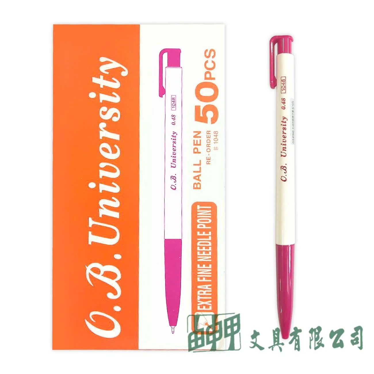 O.B. #1048 自動原子筆/50入