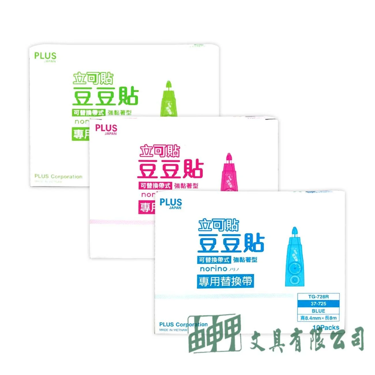 PLUS 豆豆貼(替換帶)/10入