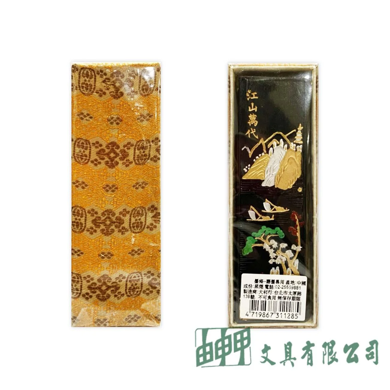 大利 達摩墨