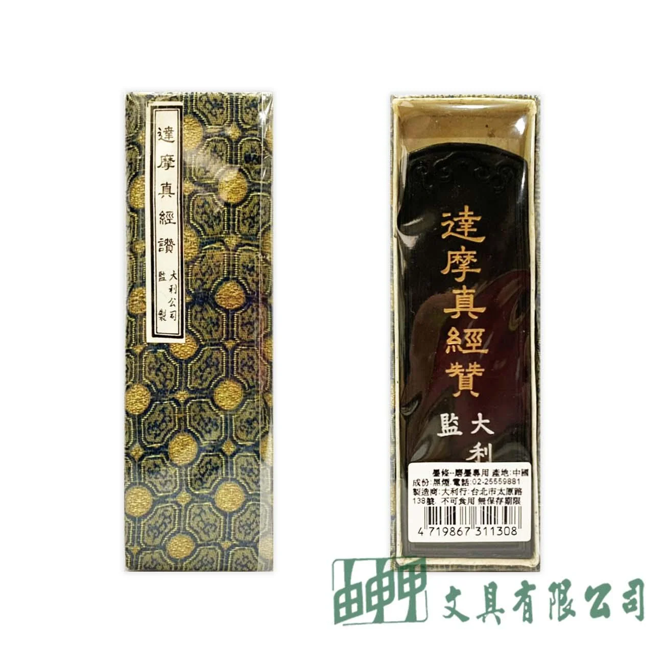 大利 大達摩墨
