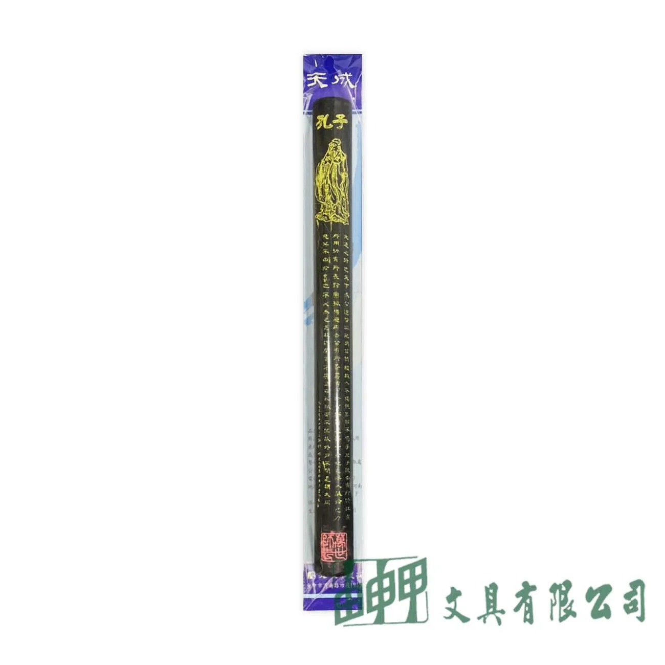 天成 書鎮鎮尺