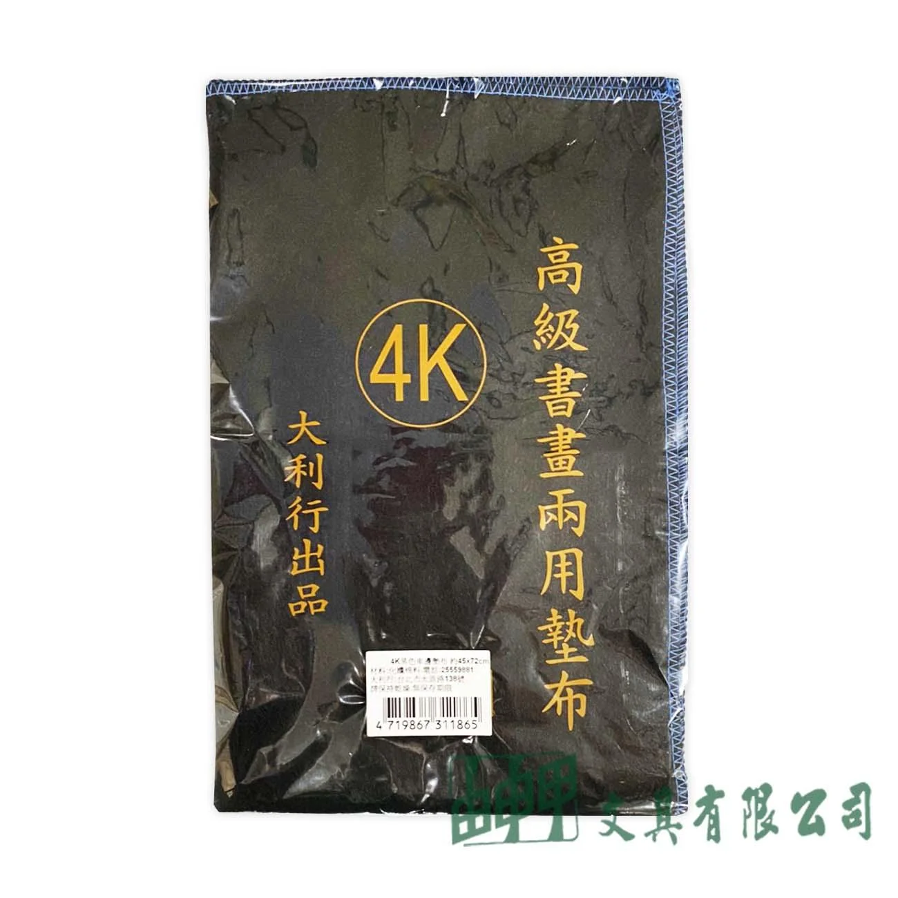 大利 4K黑色墊布