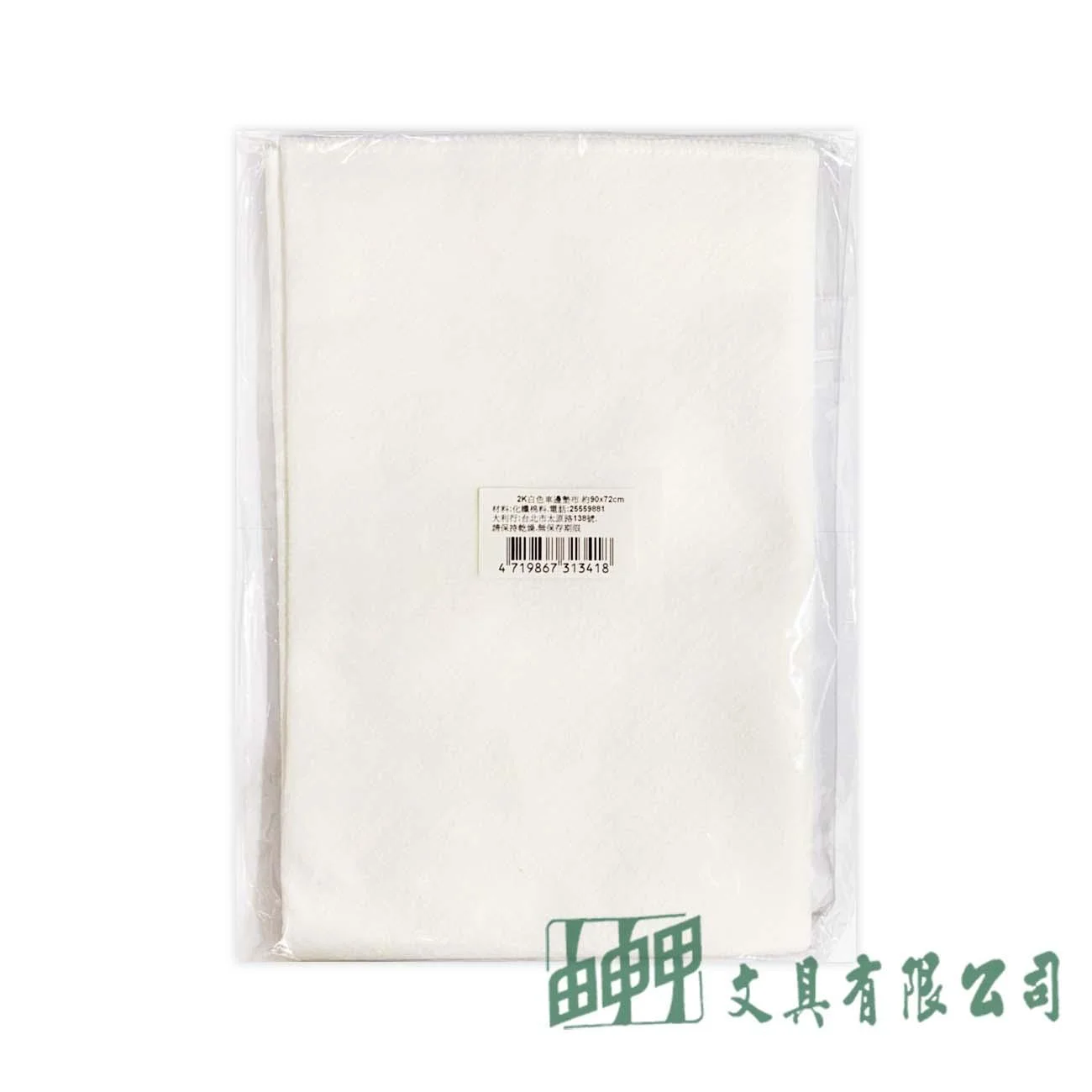 大利 2K白色墊布