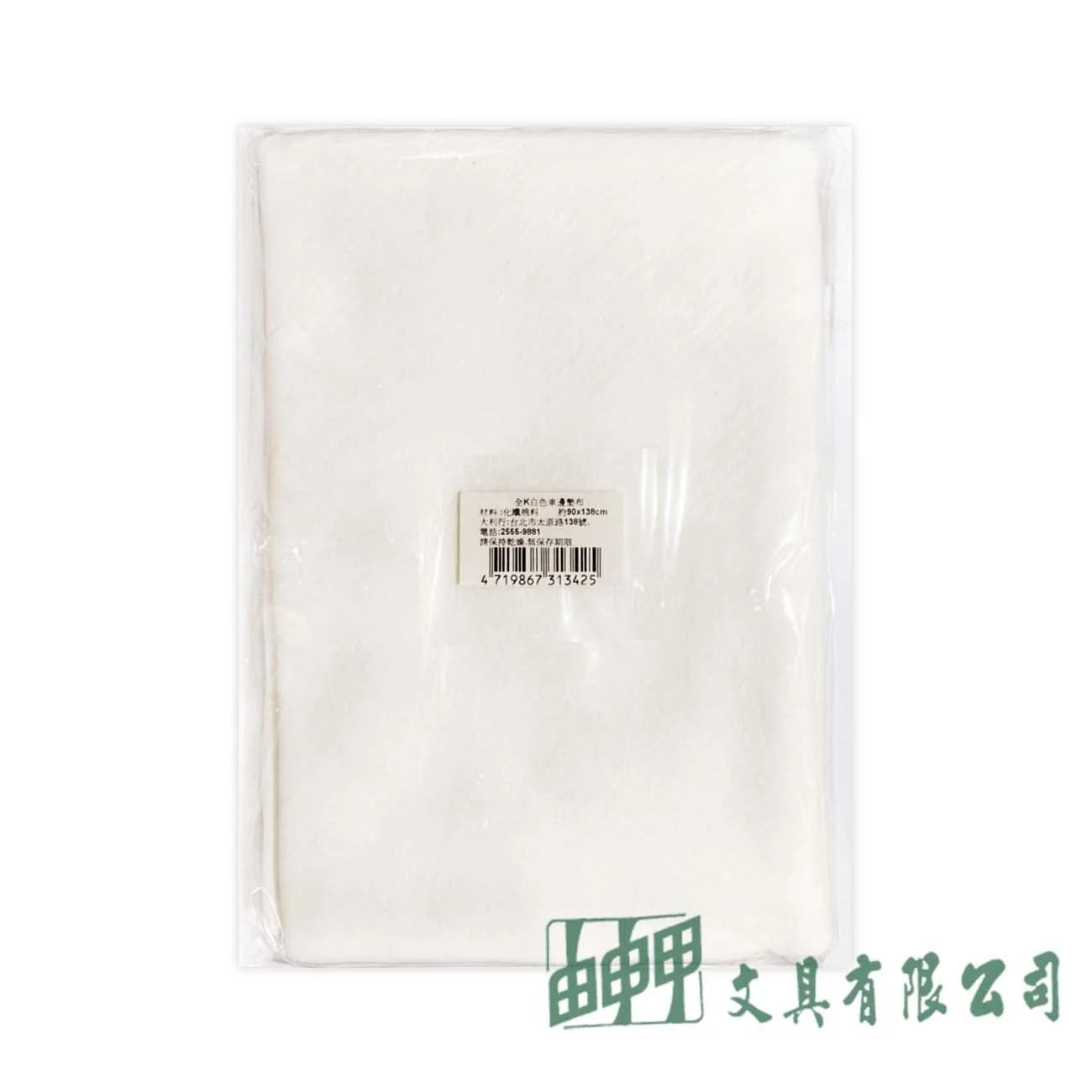 大利 全K白墊布