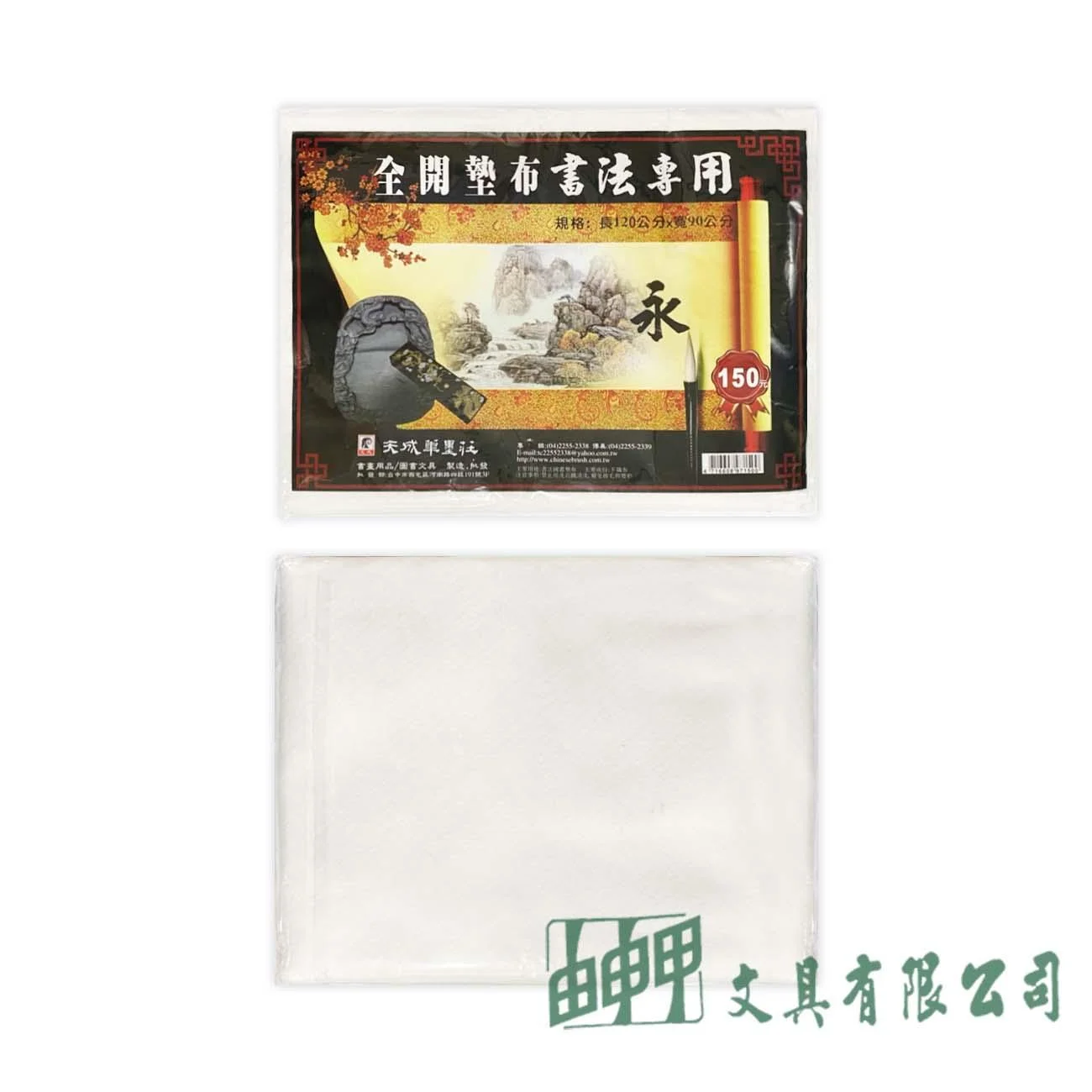 天成 全開墊布