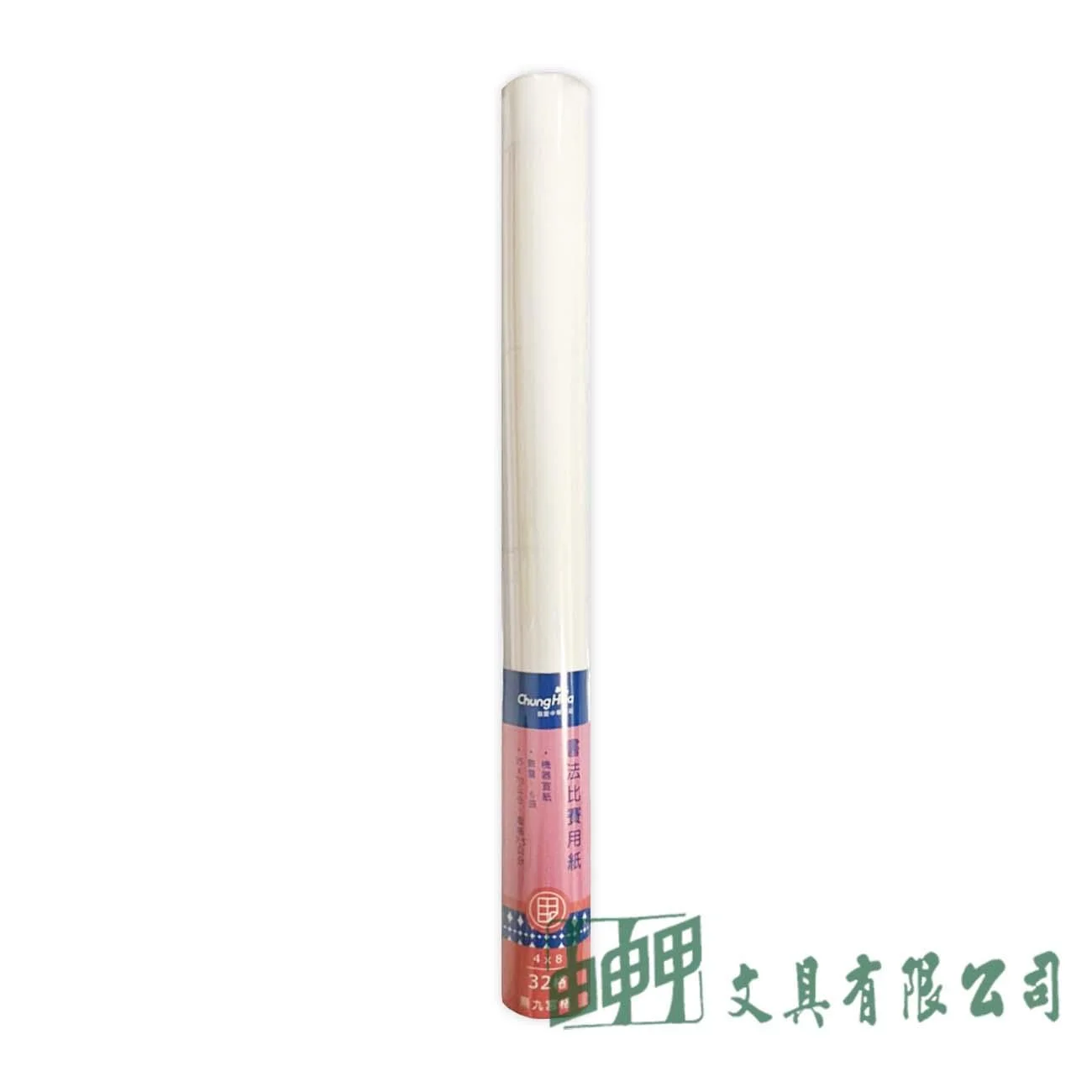 我愛中華筆莊 比賽用紙32格