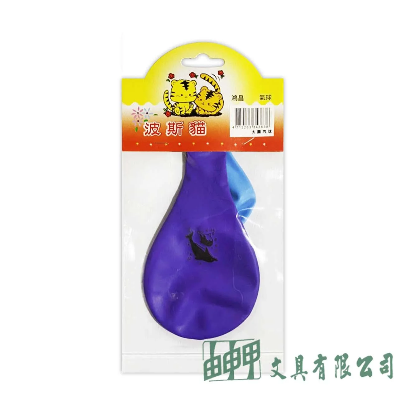 由申甲 大圓氣球