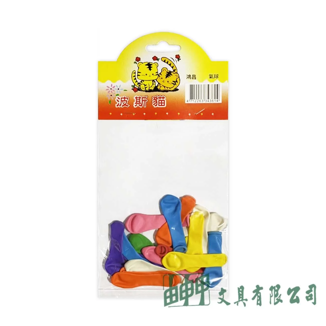 由申甲 氣球