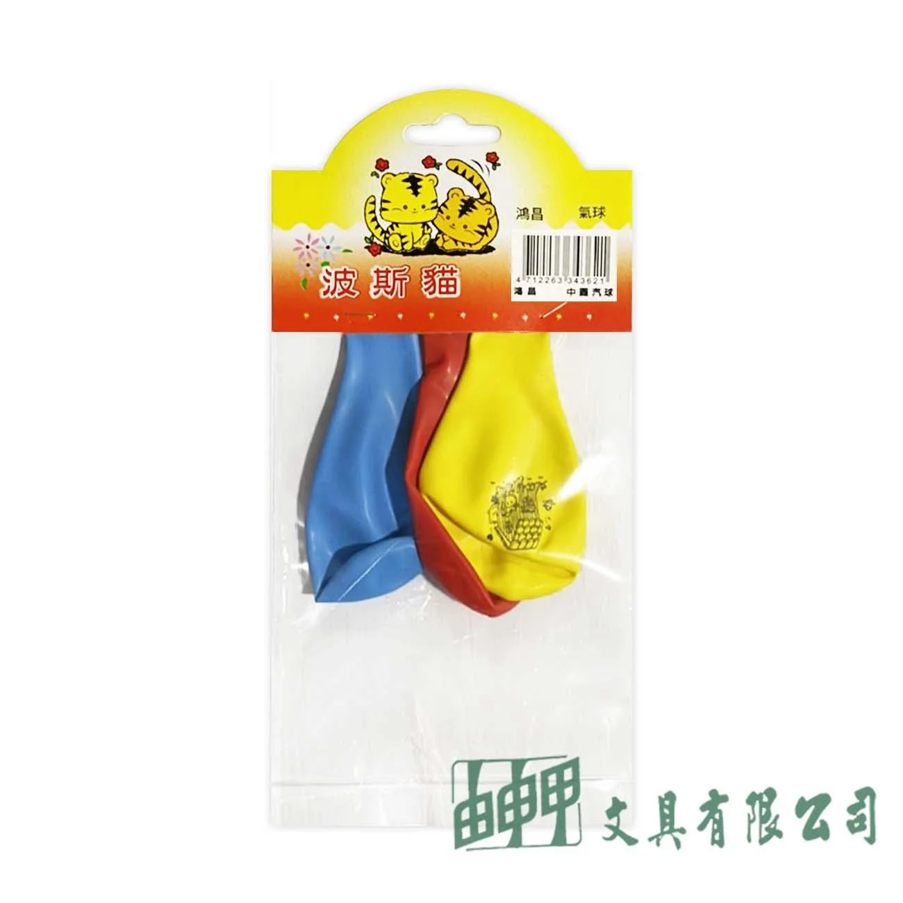 由申甲 中圓氣球