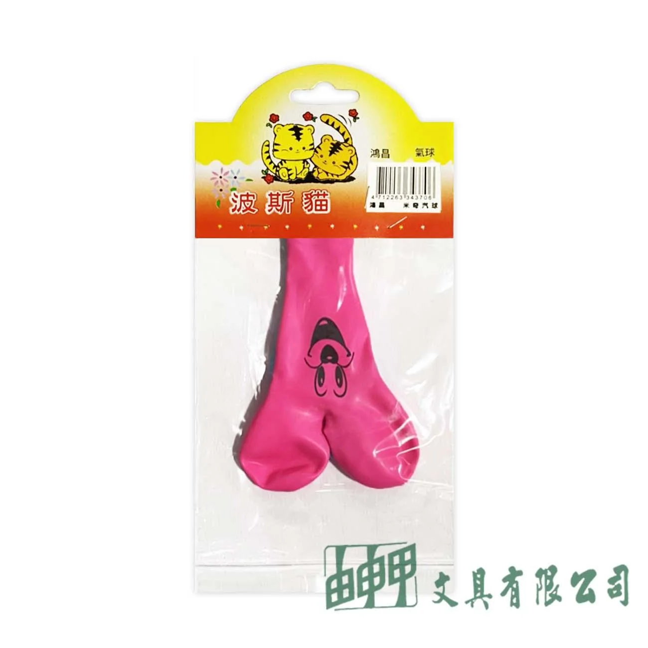由申甲 米奇氣球