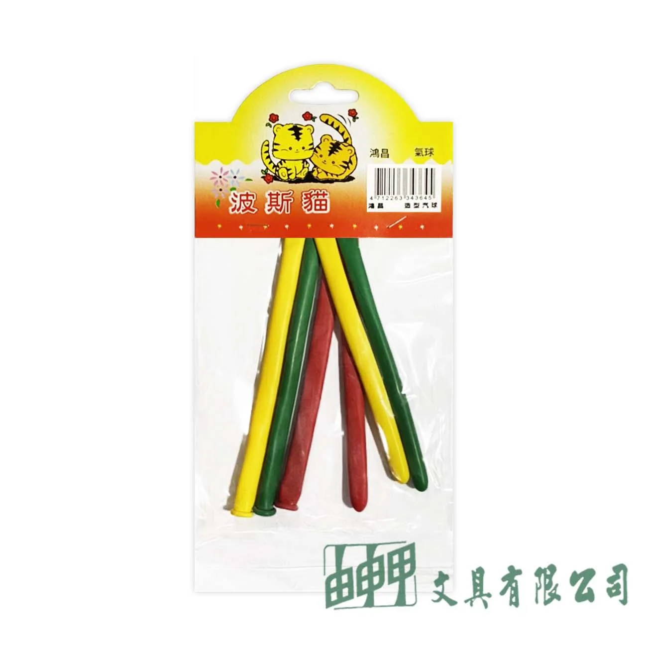由申甲 造型氣球