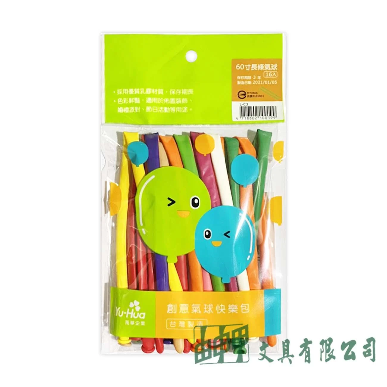禹華企業 L-C3 60寸長條氣球