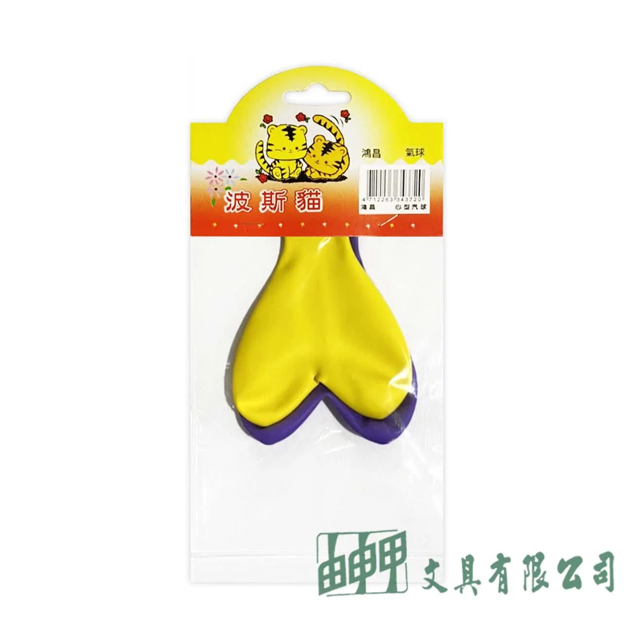 由申甲 心型氣球
