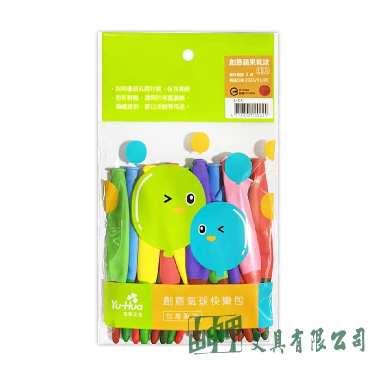 禹華企業 L-C5 創意蘋果氣球