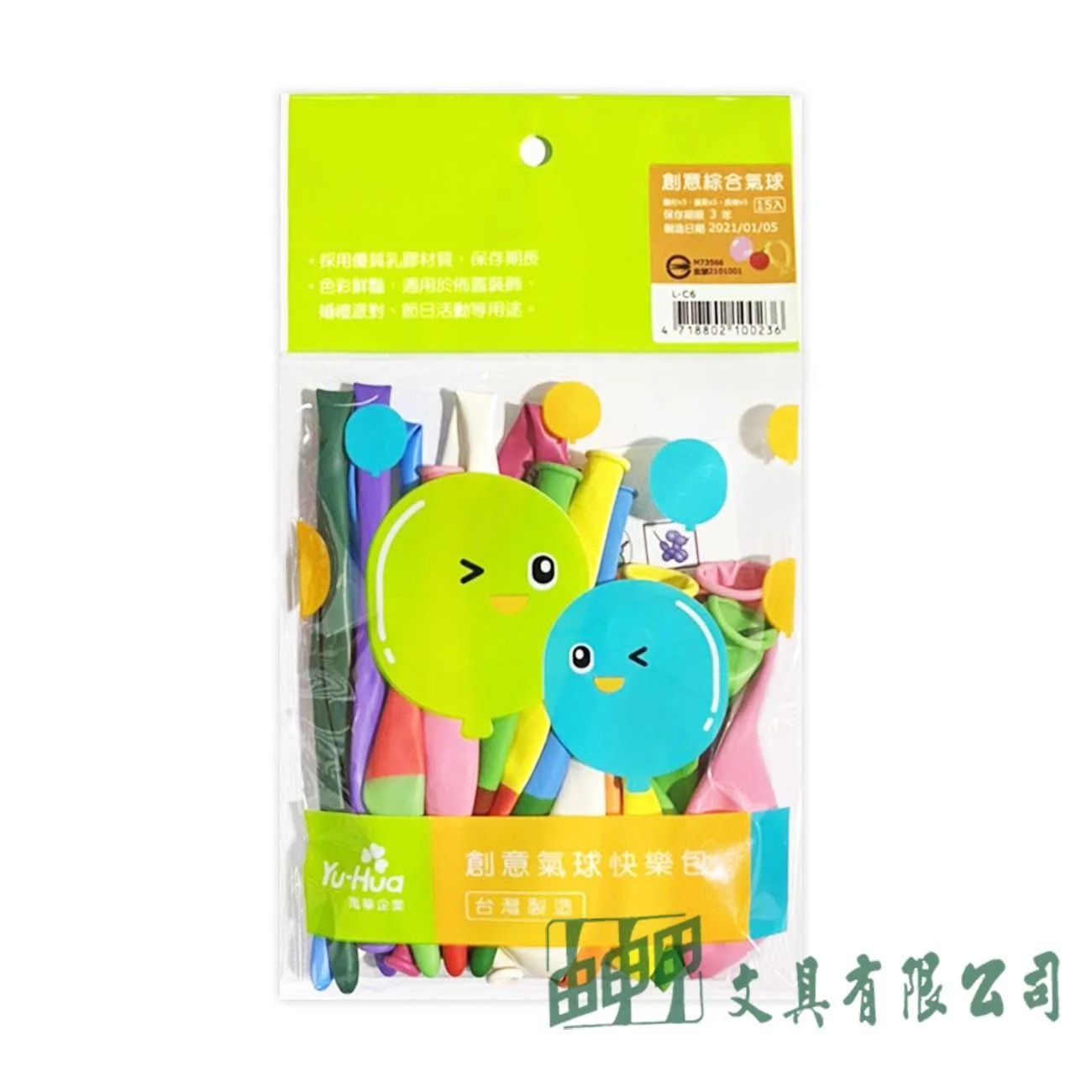 禹華企業 L-C6 創意綜合氣球