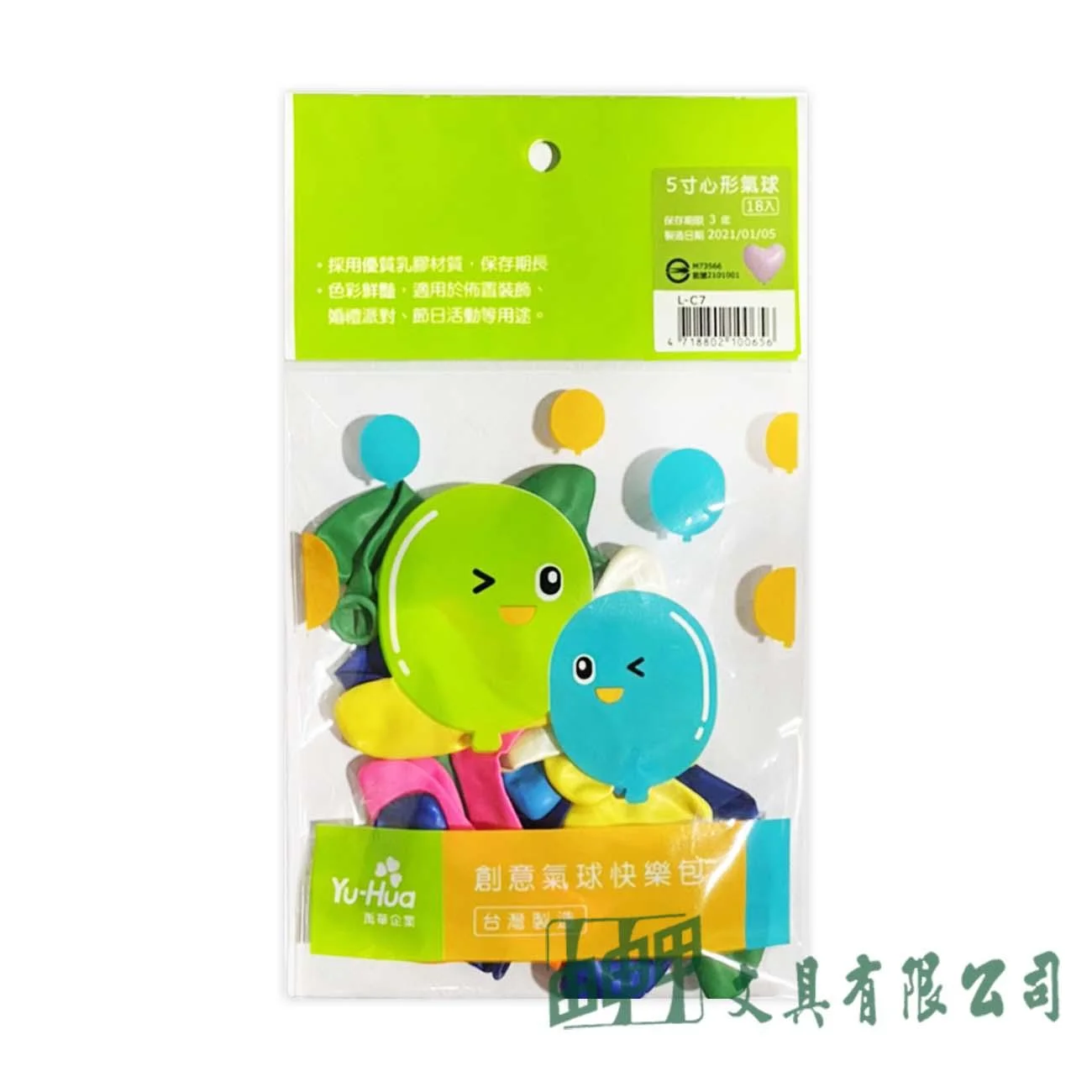 禹華企業 L-C7 5寸心形氣球