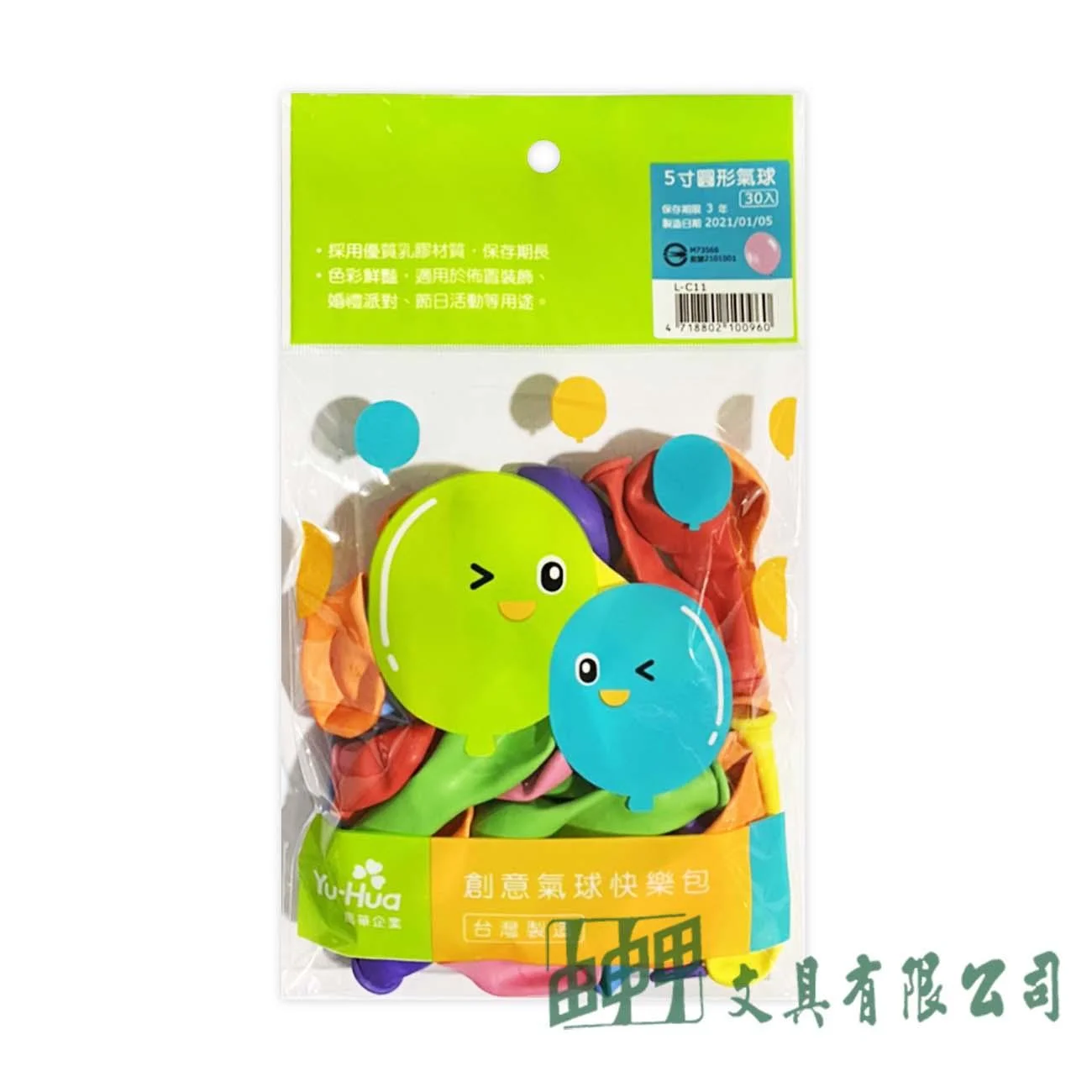 禹華企業 L-C11 5寸圓形氣球