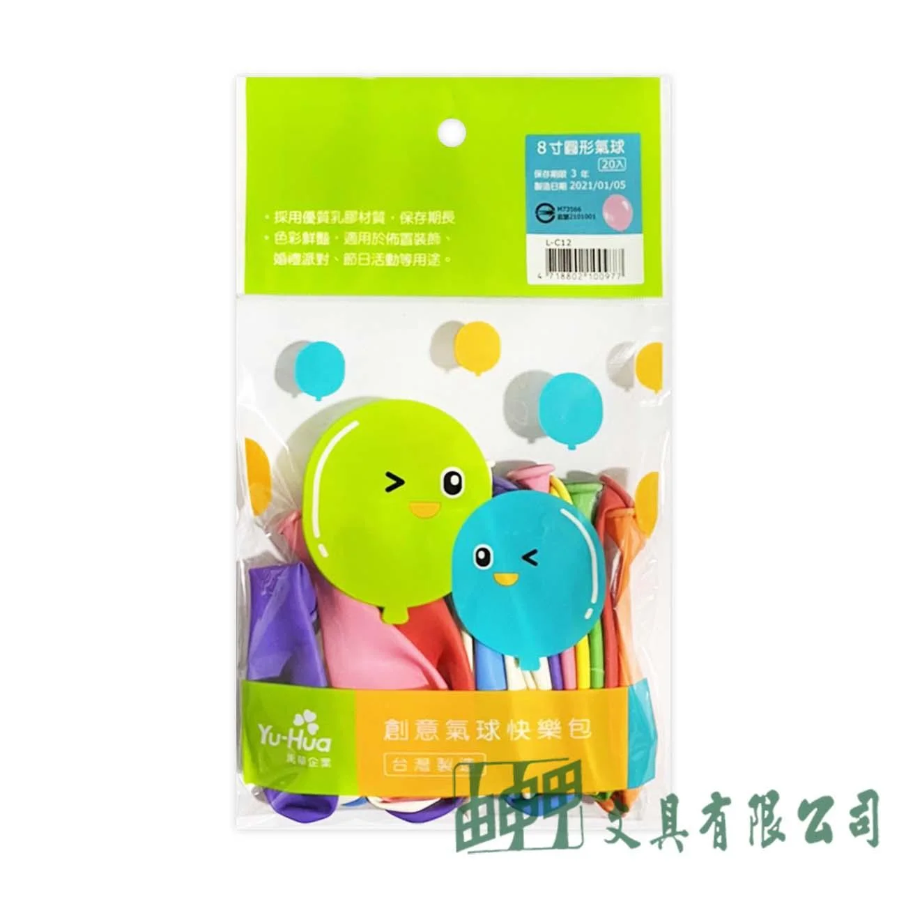 禹華企業 L-C12 8寸圓形氣球