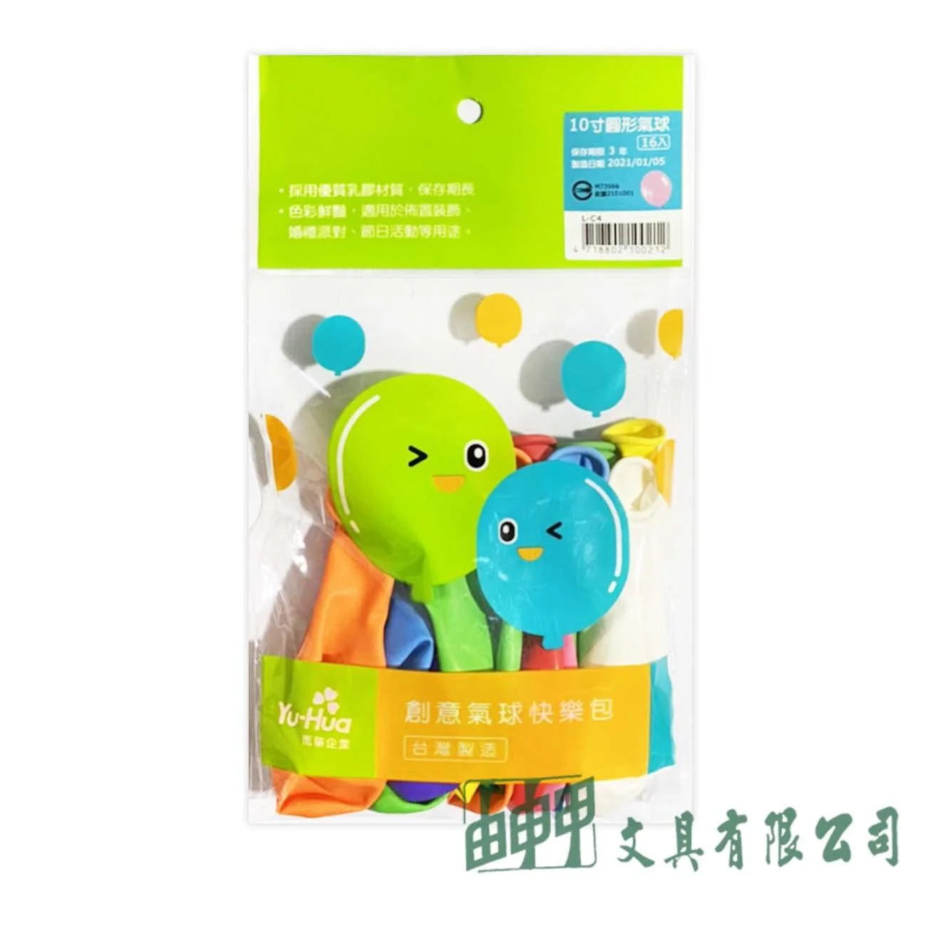 禹華企業 L-C4創意圓形氣球