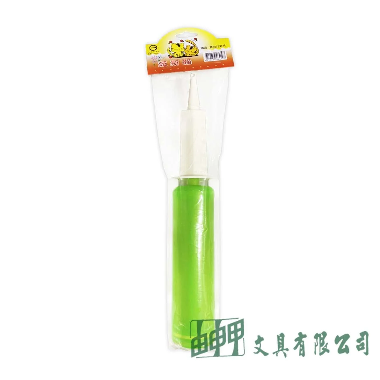 由申甲 打氣筒