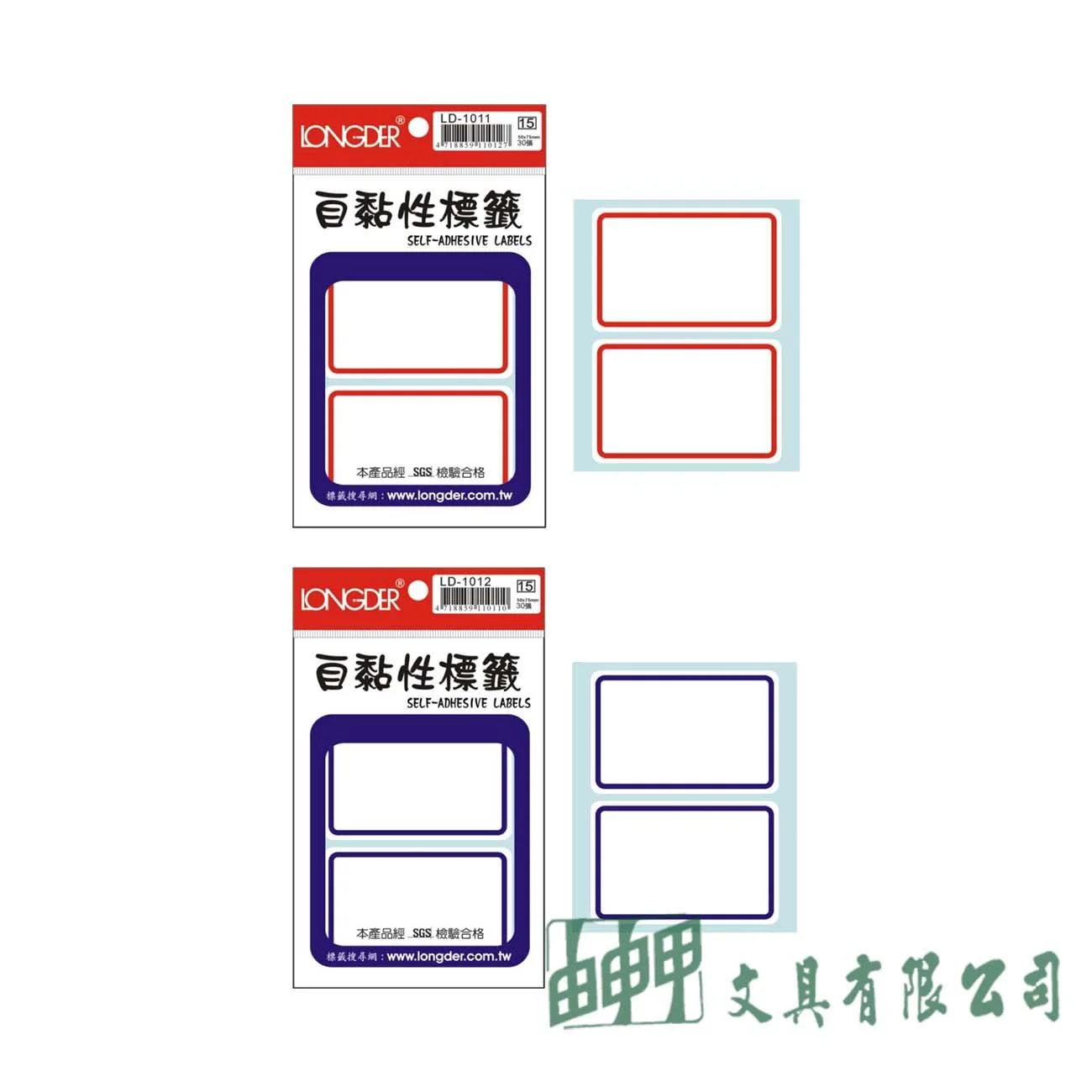 龍德 LD-1011~1012 自黏性標籤紙 