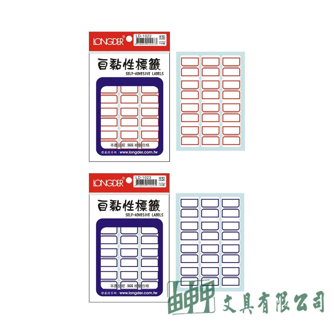 龍德 LD-1022~1023 自黏性標籤紙 