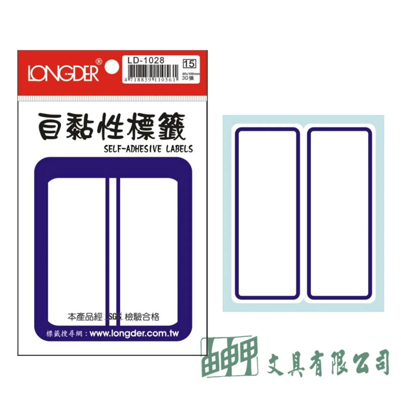 龍德 LD-1027~1028 自黏性標籤紙 
