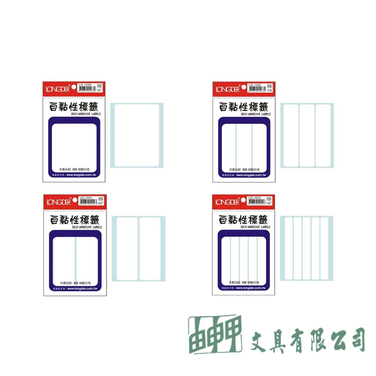 龍德 LD-1040~1043 自黏性標籤紙 