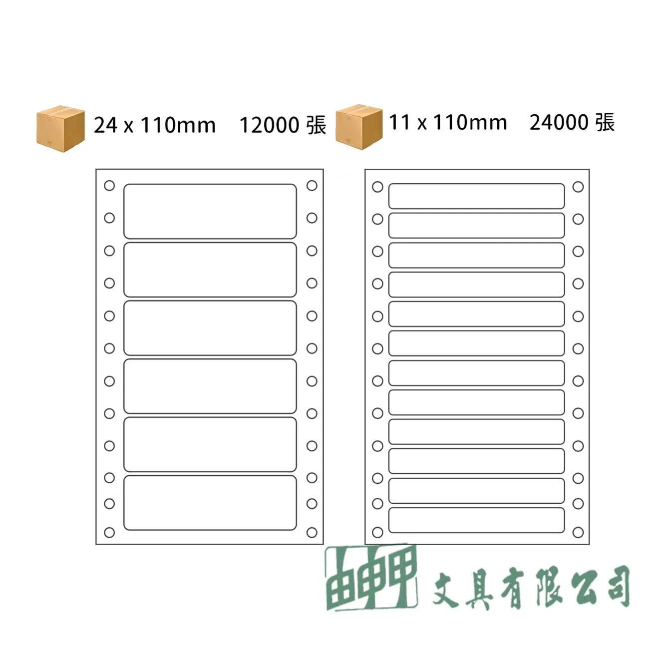 龍德 LD-613/614-W-B 電腦標籤(白) 12000張/24000張