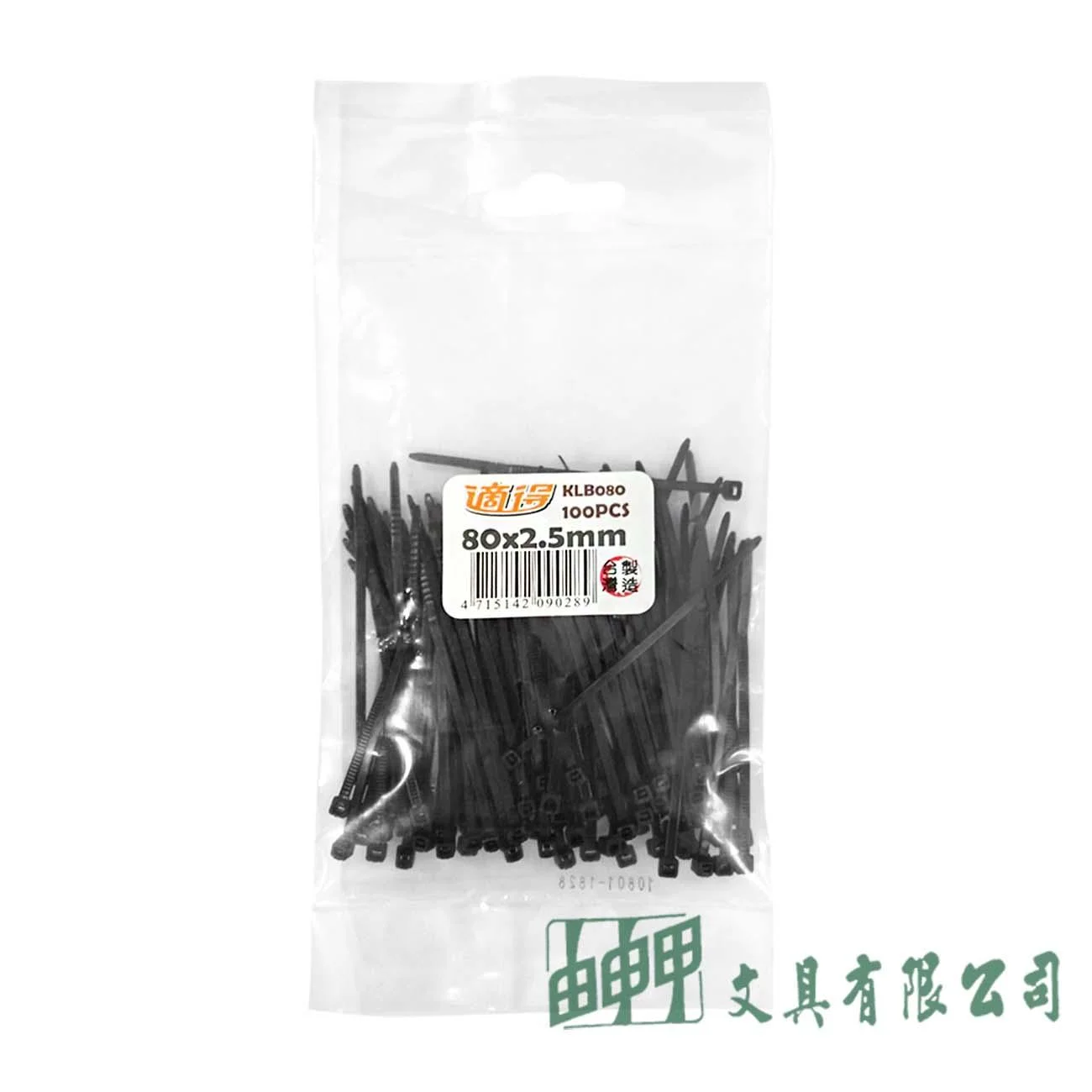適得 黑色尼龍紮線帶(束帶)80*2.5mm/100入