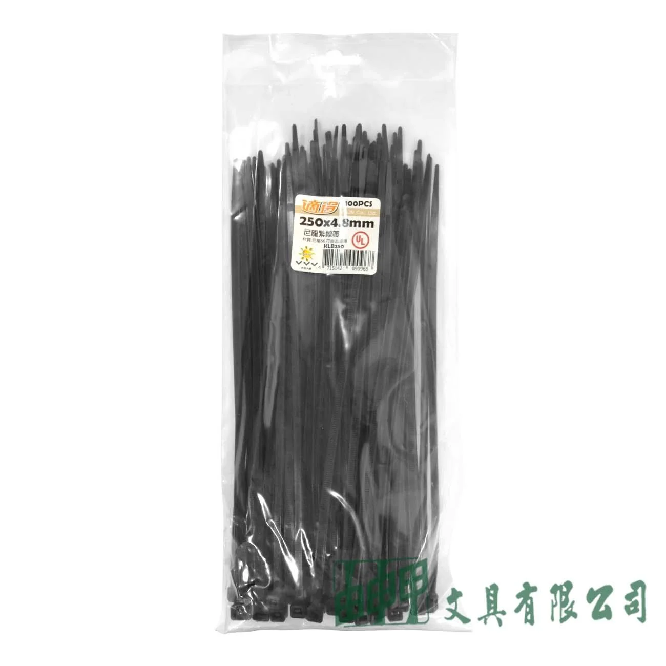 適得 黑色尼龍紮線帶(束帶)250*4.8mm/100入