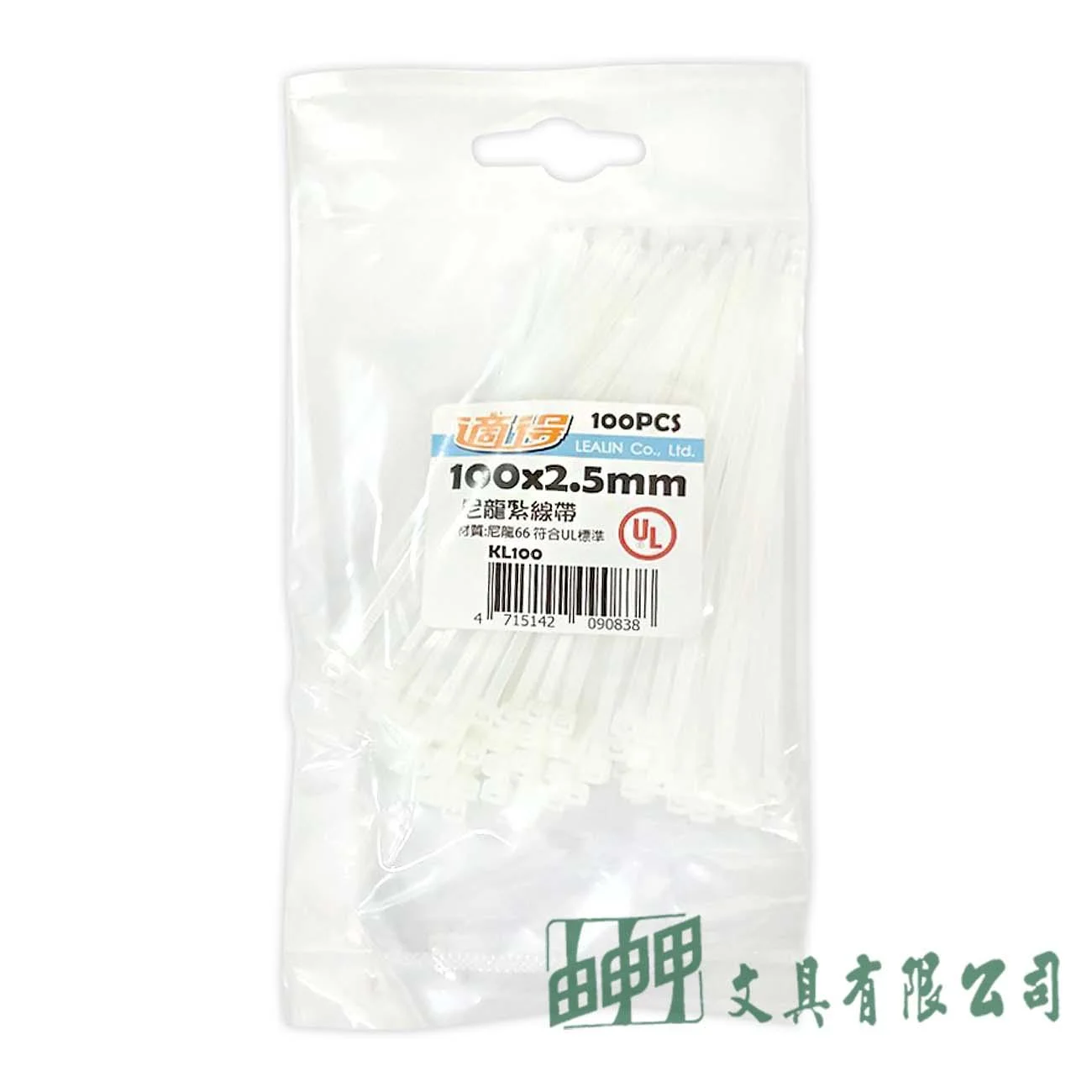 適得 白色尼龍紮線帶(束帶)100*2.5mm/100入