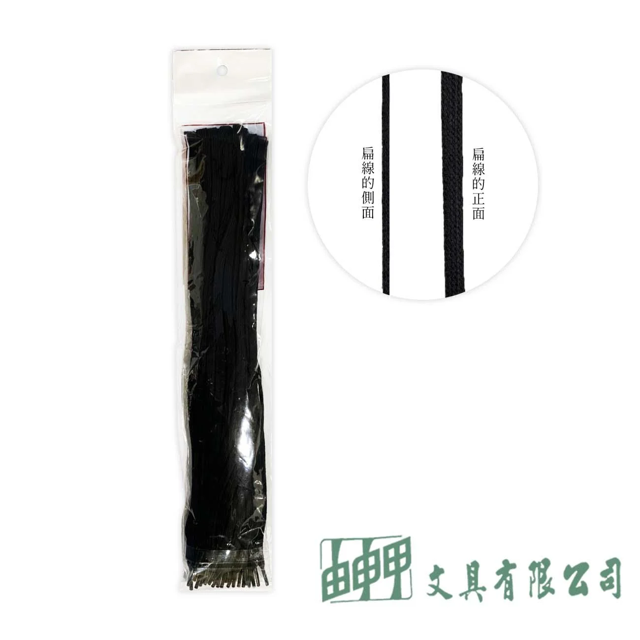 由申甲 NO.280開明尼龍事務繩(扁)
