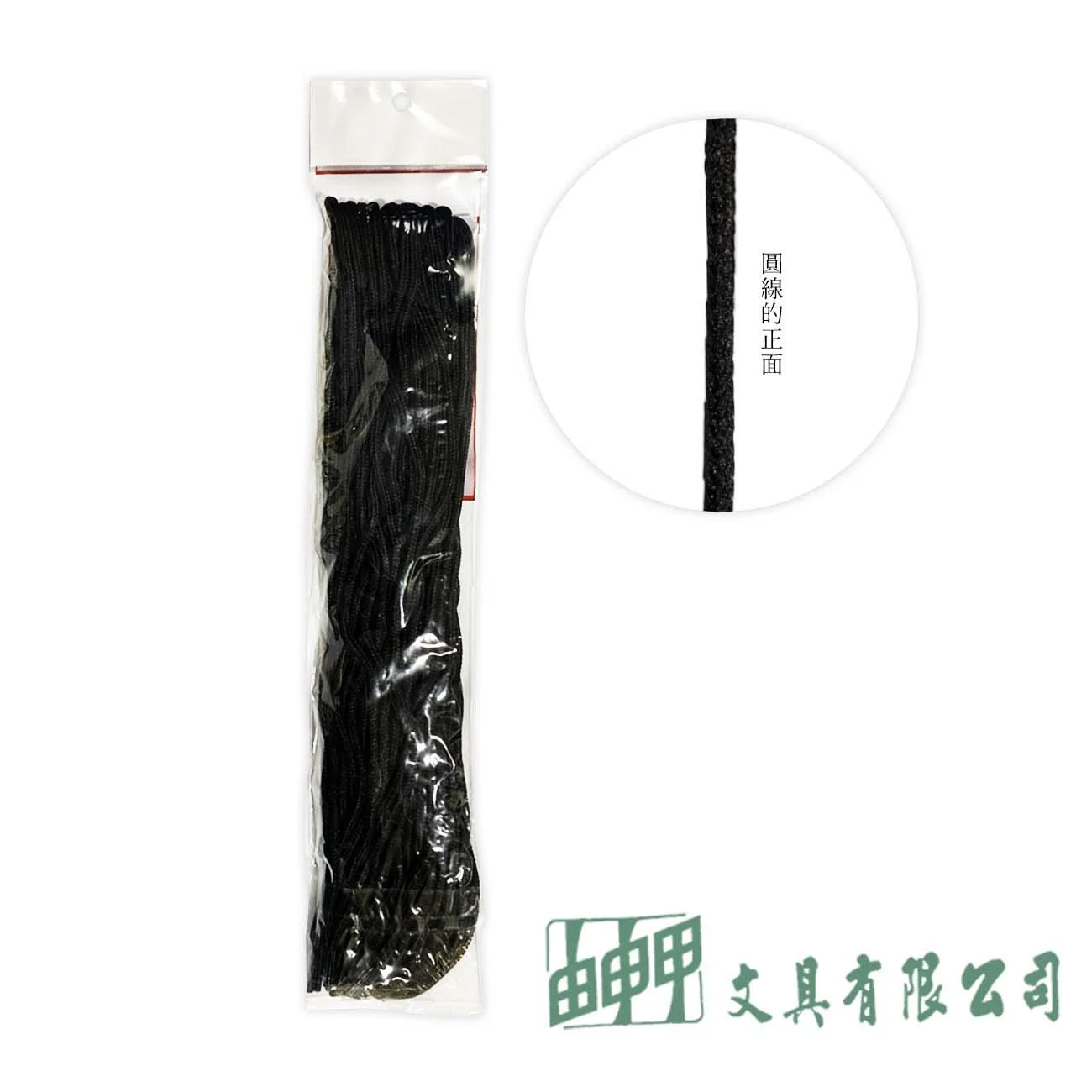 由申甲 NO.280開明尼龍事務繩(圓)