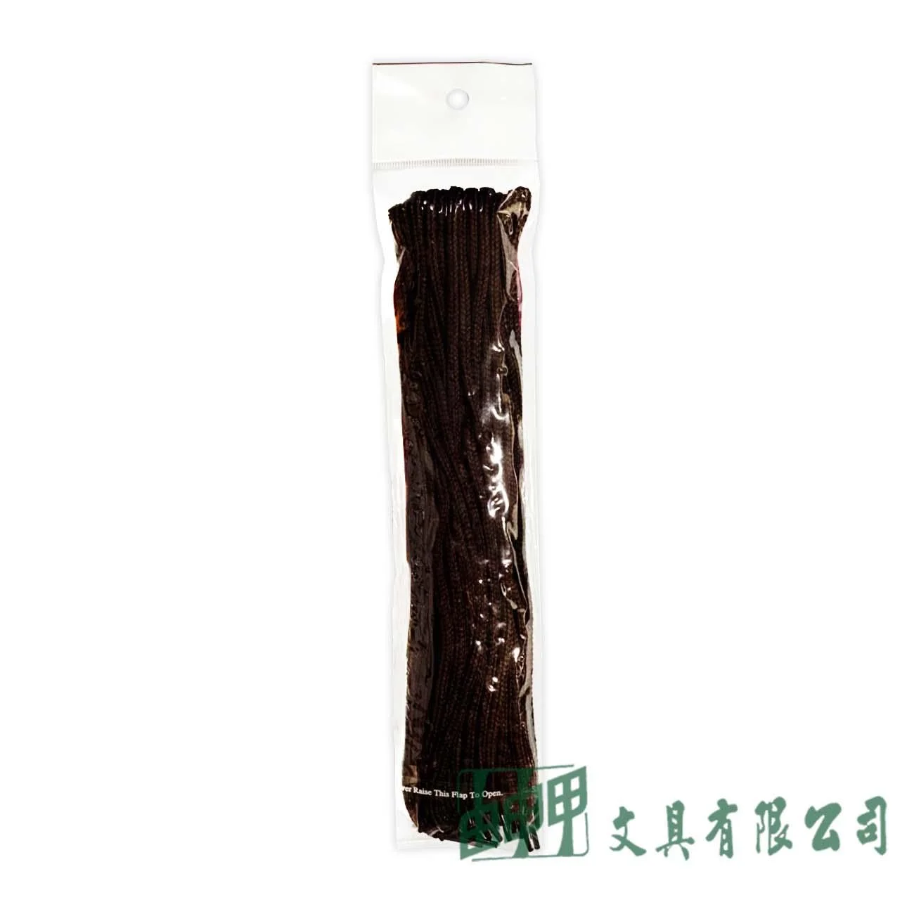 由申甲 NO.300開明尼龍事務繩/咖啡
