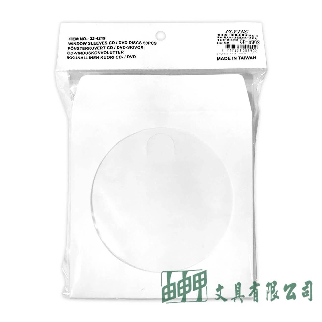 FLYING雙鶖牌 CD-5902 紙質CD保護套50入