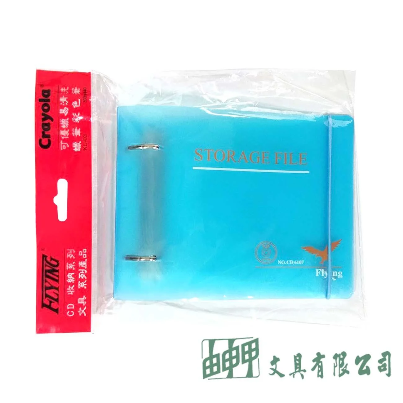 FLYING雙鶖牌 NO.CD6107 二孔CD保存外夾